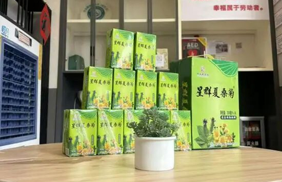 情暖“五一”，关爱新业态——白云山星群爱心驿站夏桑菊赠饮活动