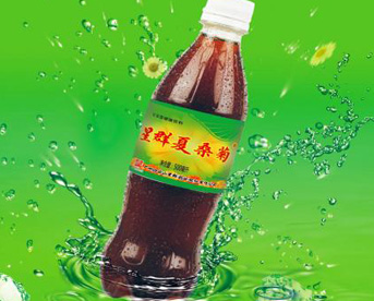 夏桑菊可乐