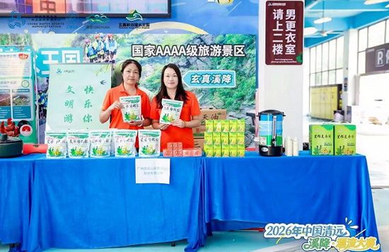 白云山星群亮相2026中国清远溪降漂流公开赛，以健康实力护航夏日户外运动