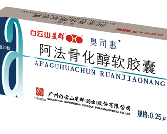 阿法骨化醇软胶囊