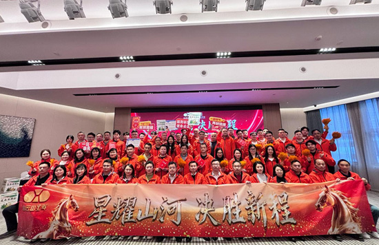 星耀山河，决胜新程 —— 白云山星群公司 2026 年营销战略规划暨誓师大会圆满召开