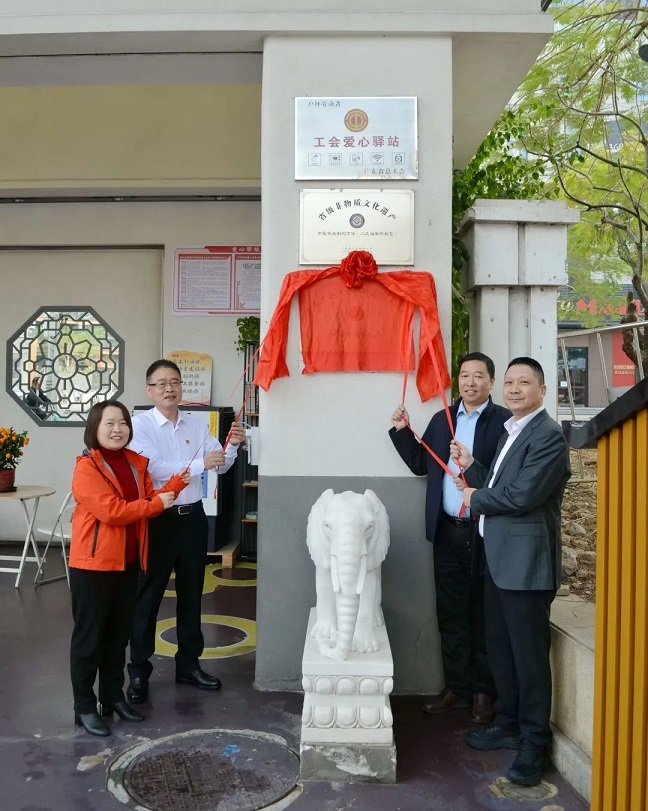 星群举行“最美工会户外劳动者服务站点”揭牌仪式