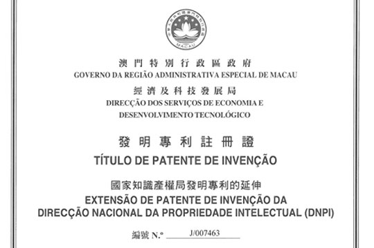 双喜临门！广东省高新技术产品星群二天油获得首例在港专利！