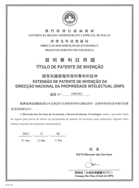 双喜临门！广东省高新技术产品星群二天油获得首例在港专利！