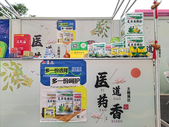 星群公司名优产品在上海亮相中华老字号精品展