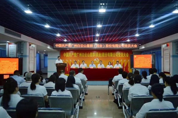 守正创新践行新思想 奋楫笃行启航新征程 ——星群公司顺利完成党委、纪委换届选举