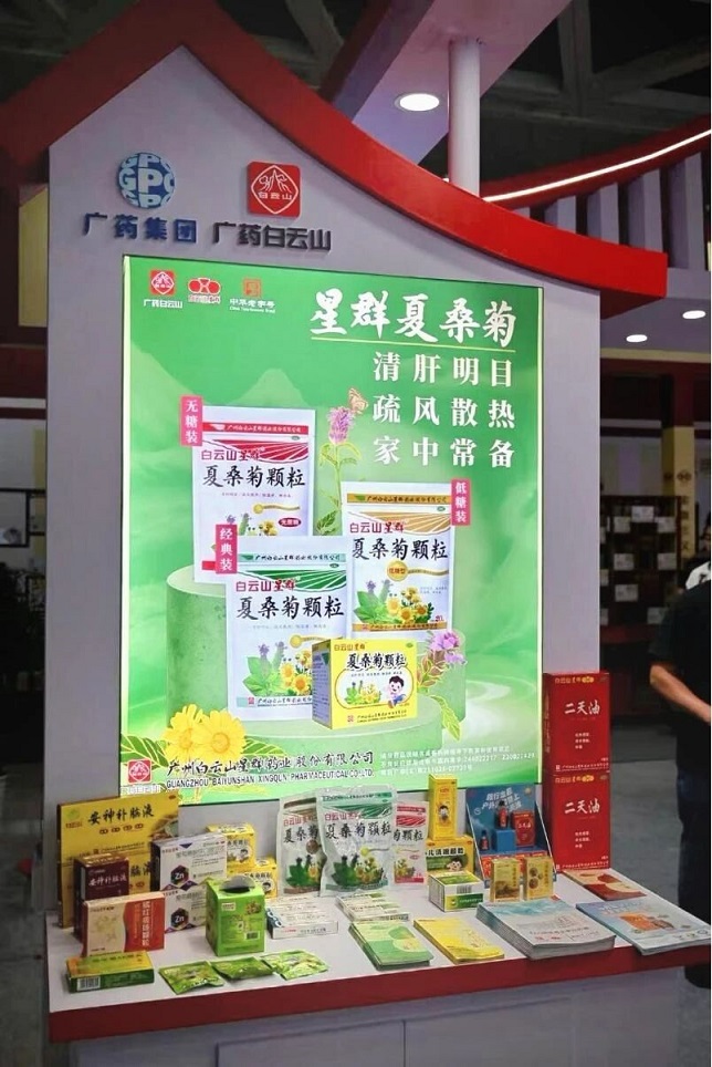 白云山星群三季度攻坚显成效 全力冲刺全年目标