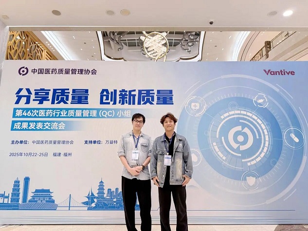 喜报！星群公司在第46次全国医药行业QC成果交流会上荣获全国二等奖