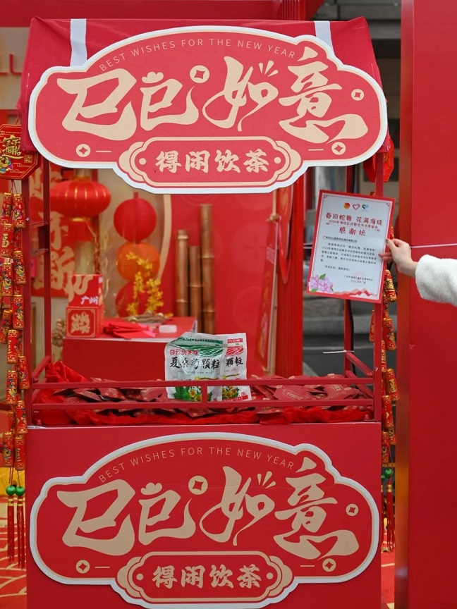 逛花市，做公益！白云山星群开展2025年迎新春花市义卖活动