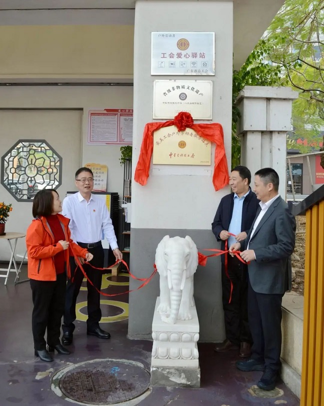 星群举行“最美工会户外劳动者服务站点”揭牌仪式