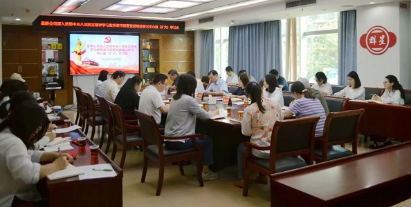 星群公司召开深入贯彻中央八项规定精神学习教育读书班暨党委理论学习中心组（扩大）学习会