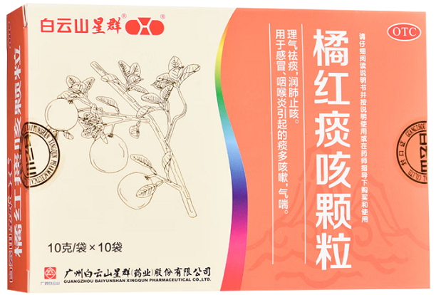 奋战二季度丨白云山星群与广州医药携手启动橘红痰咳颗粒项目 共推工商合作与产业发展