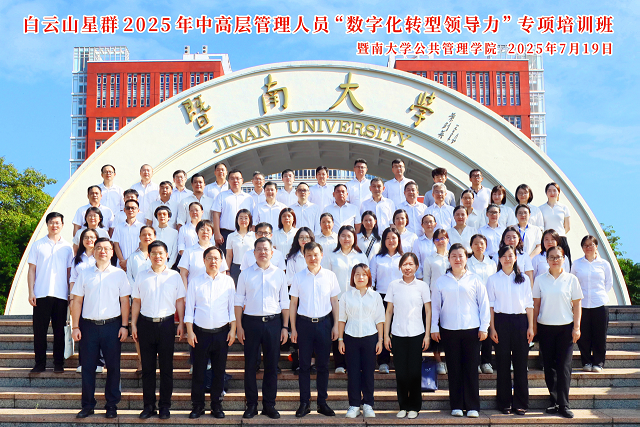 推动数字化转型，增强团队凝聚力