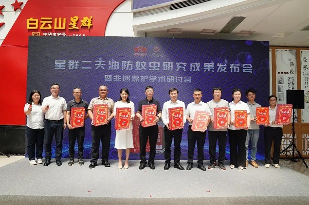 星群二天油科研成果为基孔肯雅热防控提供“中药方案”