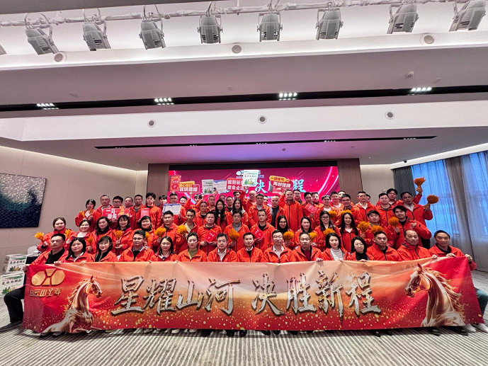 星耀山河，决胜新程 —— 白云山星群公司 2026 年营销战略规划暨誓师大会圆满召开