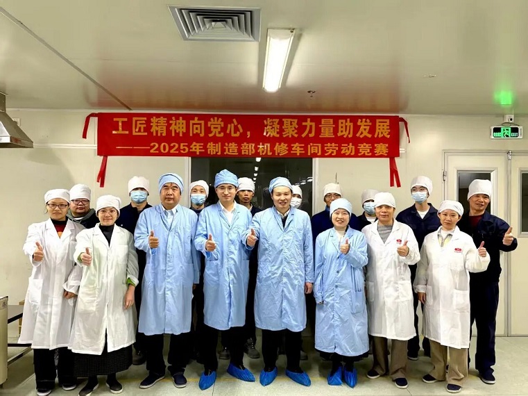 “工匠精神向党心，凝聚力量助发展”——制造部机修车间成功举办2025年度劳动竞赛