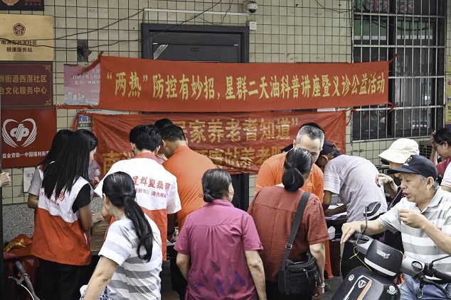 老字号进社区送“健康礼”，白云山星群公益行走进南洲西滘