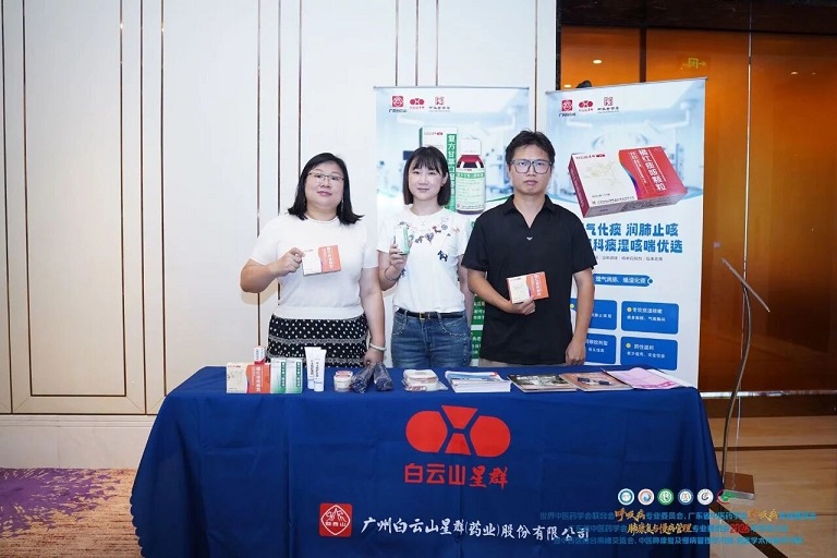 聚焦肺康慢病管理，广药星群助力学术新发展——广东省中医药学会肺康复与慢病管理学术年会顺利召开