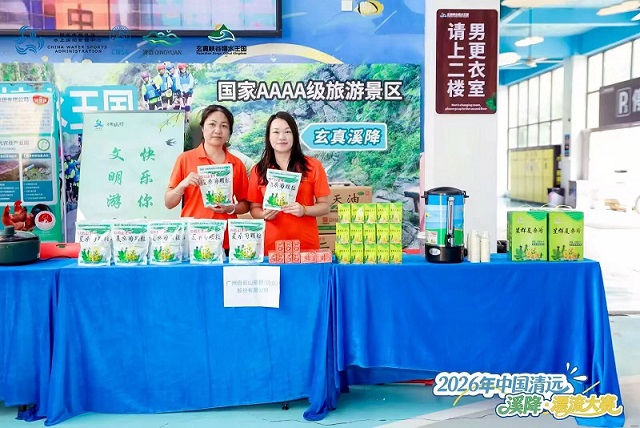 白云山星群亮相2026中国清远溪降漂流公开赛，以健康实力护航夏日户外运动