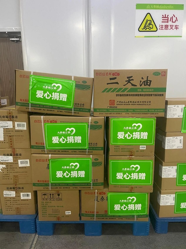 闻汛而动，同心护桂！白云山星群携手广西大参林驰援广西洪涝灾区