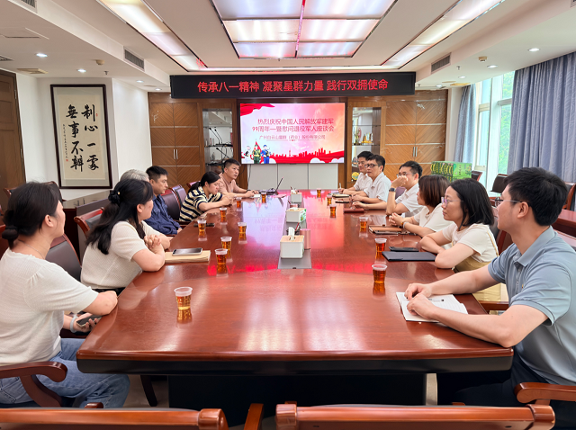 致敬军人，赓续初心——白云山星群公司庆祝建军 99 周年暨慰问退役军人座谈会
