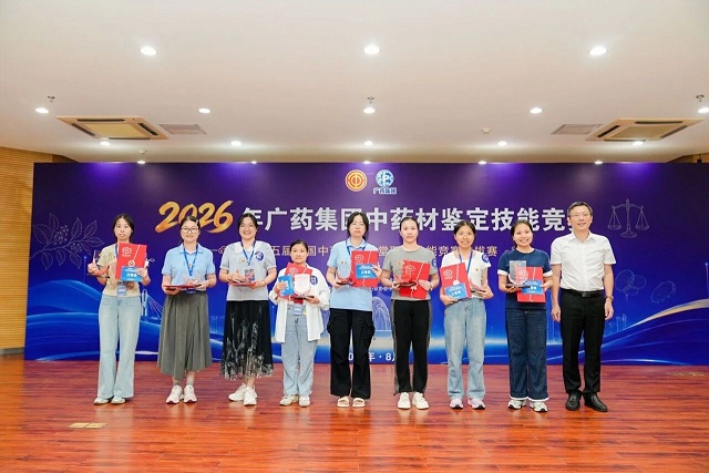 星群化验室检验员荣获中药材鉴定技能竞赛三等奖